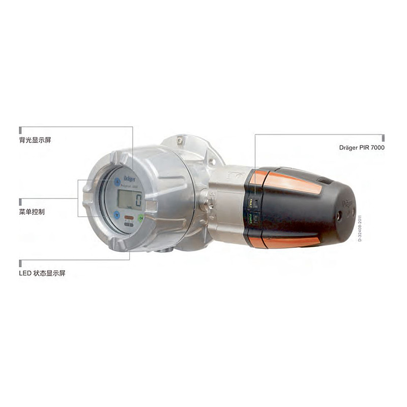 德爾格Dr?ger Polytron? 5700 IR可燃?xì)鈾z測(cè)器